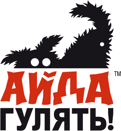 Айда гулять