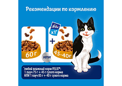 FELIX МЯСНОЕ ОБЪЕДЕНИЕ Сухой корм Пурина Феликс Мясное объедение для взрослых кошек с курицей 200 г