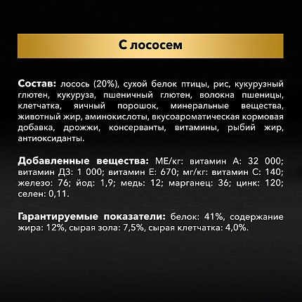 Сухой корм Pro Plan Sterilised для кошек с лососем 10 кг