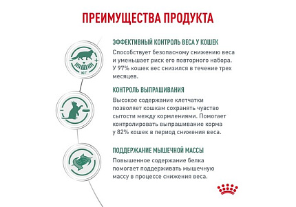 Royal Canin Satiety Weight Management SAT34 Ветеринарный влажный корм (Консервы-Паучи) Роял Канин Сетаети Вейт Менеджмент для кошек Контроль избыточного веса (цена за упаковку) 85г х 28шт