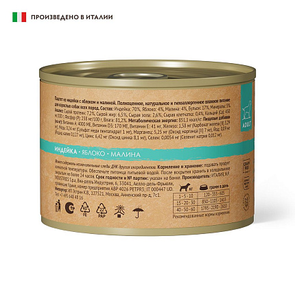 Grandorf Dog Turkey Apple Raspberries Pate Консервы Грандорф для собак Паштет из индейки с яблоком и малиной (цена за упаковку) 200 г х 6 шт