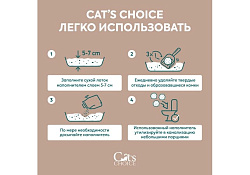 Cats Choice Растительный комкующийся наполнитель Тофу Кэт Чойс для кошачьего туалета с ароматом Кофе 6 л (2,5 кг)