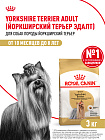 Royal Canin Yorkshire Terrier Adult Корм сухой для взрослых собак породы Йоркширский Терьер от 10 месяцев, 3 кг