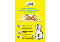 Dreamies Лакомство Дримис для кошек Подушечки с Курицей 200 г