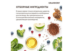 Grandorf Holistic & Hypoallergenic Indoor Probiotic 4 meat Сухой корм Грандорф Низкозерновой с Живыми Пробиотиками для Домашних кошек 4 вида Мяса 400 г