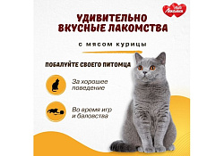 Multi Лакомки Витаминное лакомство Мульти Лакомки для кошек Восхитительная шерсть 70 таб