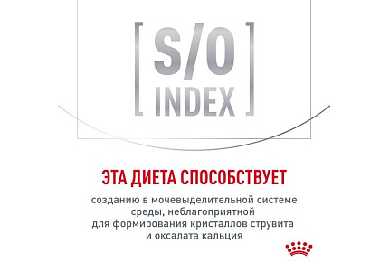 Royal Canin Satiety Weight Management SAT34 Ветеринарный влажный корм (Консервы-Паучи) Роял Канин Сетаети Вейт Менеджмент для кошек Контроль избыточного веса (цена за упаковку) 85г х 28шт