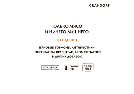 Grandorf Holistic & Hypoallergenic Консервы Грандорф для кошек филе Тунца с мясом краба (цена за упаковку) 70г х 6шт