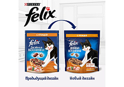 FELIX ДВОЙНАЯ ВКУСНЯТИНА Сухой корм Пурина Феликс для взрослых кошек с птицей 1,3 кг