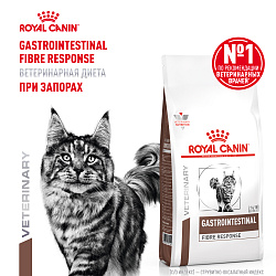 Royal Canin Gastrointestinal Fibre Response Корм сухой полнорационный для взрослых кошек при запорах. Ветеринарная диета. 2 кг.