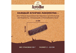 AlpenHof Lamb mini sticks Лакомство Альпенхоф для кошек Мини Колбаски Баварские из Ягненка 50 г