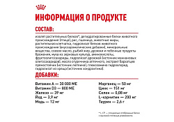 Royal Canin Breed cat British Shorthair Сухой корм Роял Канин для Взрослых кошек породы Британская короткошерстная 2 кг