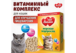 Multi Лакомки Витаминное лакомство Мульти Лакомки для кошек Морские водоросли 70 таб