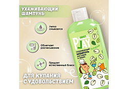 Animal Play Sweet Sweet Pistachio Шампунь Энимал Плей для собак и кошек Ухаживающий Фисташковый сорбет 300 мл