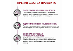 Royal Canin Renal with Fish Ветеринарный влажный корм (Консервы-Паучи) Роял Канин Ренал для кошек для поддержания функции почек с Рыбой (цена за упаковку) 85г х 28шт
