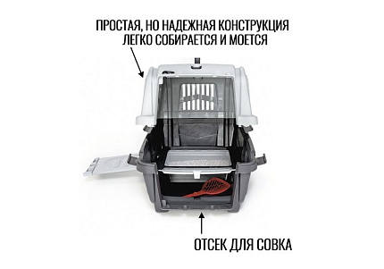 MPS Skudo Cat Travel МПС переноска для кошек с лотком для наполнителя Серая 60x40x39 см