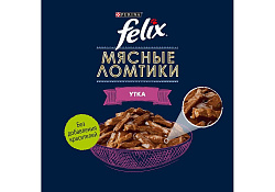 FELIX МЯСНЫЕ ЛОМТИКИ Влажный корм Паучи Пурина Феликс Мясные ломтики для взрослых кошек с уткой (цена за упаковку) 75г х 26шт