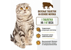 Unitabs ImmunoCat с Q10 Витаминно-минеральный комплекс Юнитабс для кошек с Таурином 120 таб