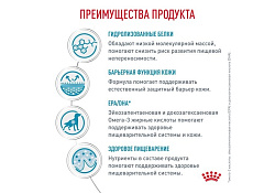 Royal Canin Hypoallergenic DR21 Ветеринарный сухой корм Роял Канин Гипоаллергенный для собак с Пищевой аллергей и непереносимостью 7 кг