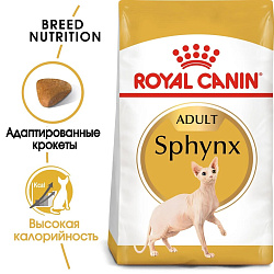 Сухой корм Royal Canin Sphynx Adult для взрослых кошек породы Сфинкс, 400 гр