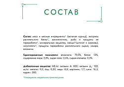 Гурмэ Натуральные рецепты Влажный корм Паучи Пурина Гурмэ Натуральные рецепты для взрослых кошек с курицей (цена за упаковку) 75г х 26шт