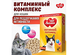Multi Лакомки Витаминное лакомство Мульти Лакомки для кошек Активный питомец 70 таб