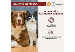 CitoDerm Шампунь Цитодерм для кошек и собак от Перхоти 200 мл