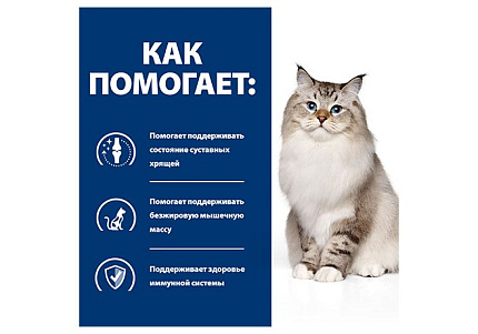 Hills Prescription Diet j\d Feline Лечебный корм Хиллс для кошек при Заболеваниях Суставов 1,5 кг