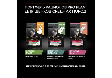 PRO PLAN OPTI START Сухой корм ПРО ПЛАН для щенков средних пород с курицей 3 кг