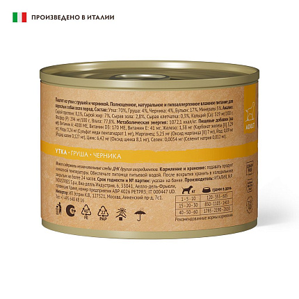 Grandorf Dog Duck Pear Blueberries Pate Консервы Грандорф для собак Паштет из утки с грушей и черникой (цена за упаковку) 200 г х 6 шт