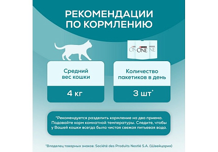PURINA ONE SENSITIVE Влажный корм Паучи Пурина УАН для взрослых кошек при чувствительном пищеварении с курицей (цена за упаковку) 75г х 26шт