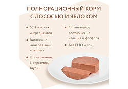 Мнямс Delicatesse Влажный корм Консервы для Cтерилизованных кошек Паштет по-норвежски Лосось с яблоком (цена за упаковку) 100г х 16шт