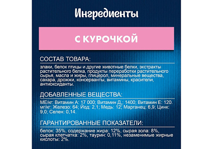 FELIX ДВОЙНАЯ ВКУСНЯТИНА Сухой корм Пурина Феликс для котят с курицей 600 г