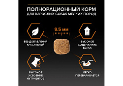 PRO PLAN OPTI BALANCE Сухой корм ПРО ПЛАН для взрослых собак мелких пород с курицей 700 г PRO PLAN OPTI BALANCE Сухой корм ПРО ПЛАН для взрослых собак мелких пород с курицей 700 г