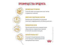 Royal Canin Urinary S\O Moderate Calorie Ветеринарный сухой корм Роял Канин Уринари для кошек с умеренным содержанием энергии при лечении мочекаменной болезни 7 кг
