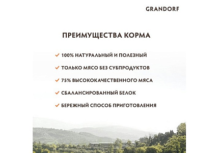 Grandorf Holistic & Hypoallergenic Консервы Грандорф для кошек филе Тунца с мясом краба (цена за упаковку) 70г х 6шт