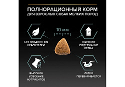 PRO PLAN OPTI DIGEST Сухой корм ПРО ПЛАН для взрослых собак мелких пород при чувствительном пищеварении с ягненком 7 кг PRO PLAN OPTI DIGEST Сухой корм ПРО ПЛАН для взрослых собак мелких пород при чувствительном пищеварении с ягненком 7 кг