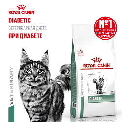 Royal Canin Diabetic Корм сухой полнорационный диетический для взрослых кошек при диабете. Ветеринарная диета, 1,5 кг.