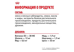 Royal Canin Kitten Instinctive Влажный корм (Консервы-Паучи) Роял Канин Киттен Инстинктив для Котят в возрасте от 4 до 12 месяцев в Соусе (цена за упаковку) 85г х 28шт