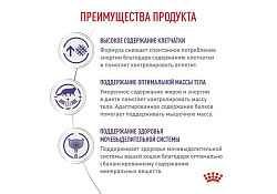 Royal Canin Neutered Satiety Balance Ветеринарный сухой корм Роял Канин Ньютеред Сетаети Бэланс для взрослых Кастрированных котов и Стерилизованных кошек с момента стерилизации и до 7 лет 1,5 кг