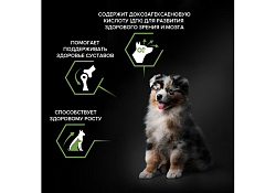 PRO PLAN OPTI START Сухой корм ПРО ПЛАН для щенков средних пород с курицей 12 кг
