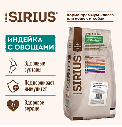 Сухой корм Sirius для взрослых собак крупных пород Индейка c овощами 20 кг