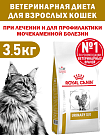 Сухой корм Royal Canin URINARY S/O (УРИНАРИ С/О) 3.5 кг