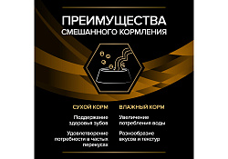 Purina Pro Plan Veterinary Diets NF Renal Function Advanced care Лечебные консервы ПРО ПЛАН Ветеринарная диета для взрослых кошек для поддержания функции почек при хронической почечной недостаточности (цена за упаковку) 195г x 24шт