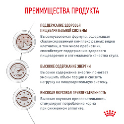 Royal Canin Gastrointestinal Корм сухой полнорационный диетический для взрослых собак при расстройствах пищеварения. Ветеринарная диета. 2 кг.
