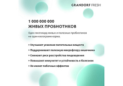 Grandorf Fresh Large Lamb & Sweet Potato Сухой Беззерновой корм Грандорф для взрослых кошек Крупных пород Ягненок батат 400 г