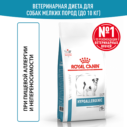 Сухой корм Royal Canin HYPOALLERGENIC SMALL DOGS (ГИПОАЛЛЕРДЖЕНИК СМОЛ ДОГЗ) 3.5 кг