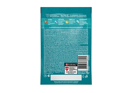 PURINA ONE SENSITIVE Влажный корм Паучи Пурина УАН для взрослых кошек при чувствительном пищеварении с курицей (цена за упаковку) 75г х 26шт