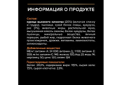 PRO PLAN OPTI BALANCE Сухой корм ПРО ПЛАН для взрослых собак мелких пород с курицей 3 кг PRO PLAN OPTI BALANCE Сухой корм ПРО ПЛАН для взрослых собак мелких пород с курицей 3 кг