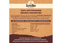 AlpenHof Lamb mini sticks Лакомство Альпенхоф для кошек Мини Колбаски Баварские из Ягненка 50 г